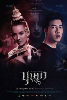 Busaba (2019) poster