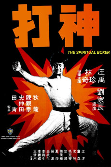 Shen da (1975) poster