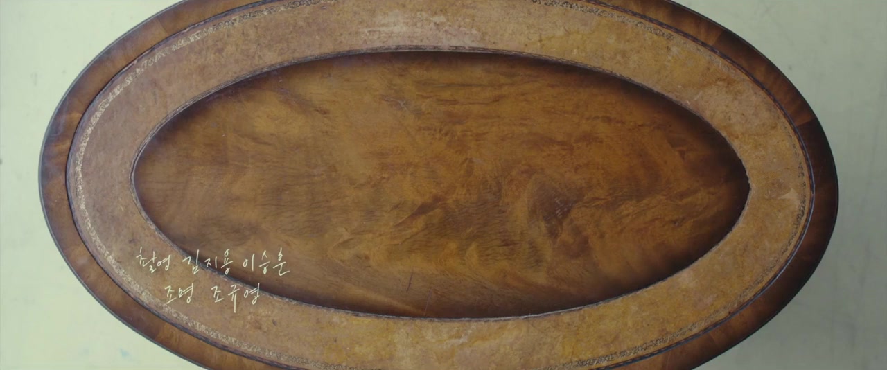 Deo Te-i-beul screenshot 1