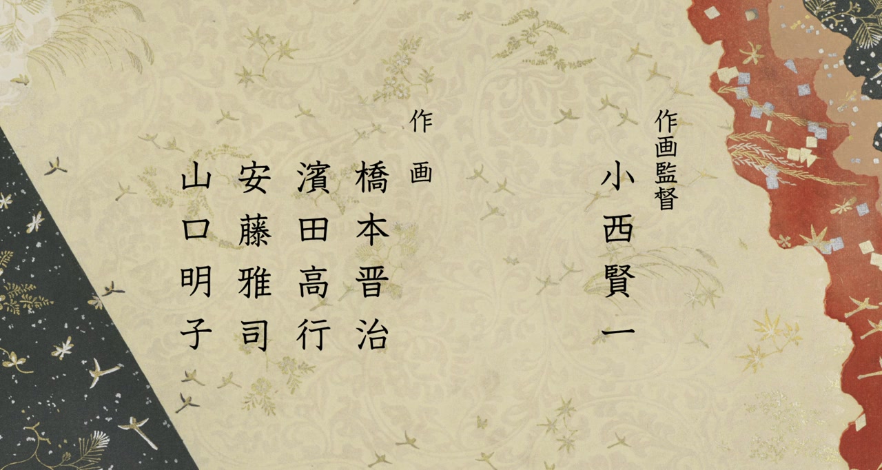 Kaguya-hime no monogatari screenshot 3
