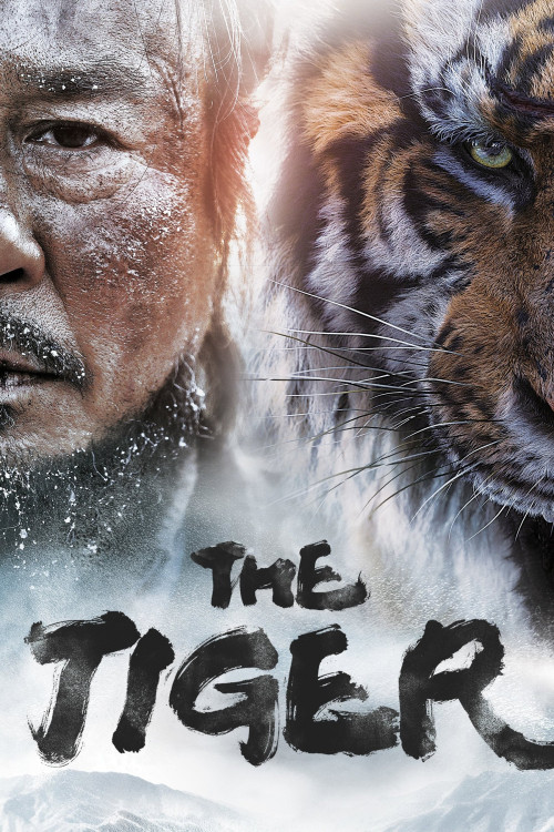 Daeho (2015) poster