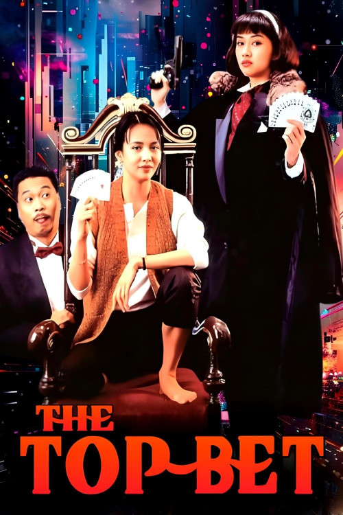 Dou baa (1991) poster