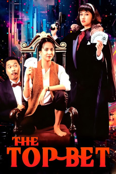 Dou baa (1991) poster