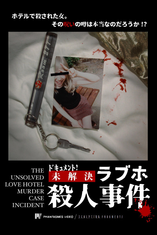 The Unsolved Love Hotel Murder Case Incident (2024) poster