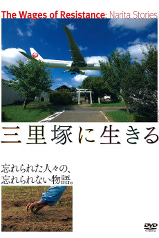 The Wages of Resistance: Narita Stories (2014) poster