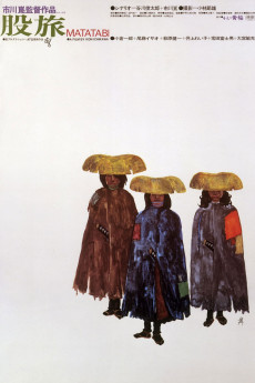 Matatabi (1973) poster