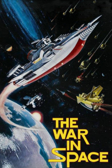 Wakusei daisenso (1977) poster