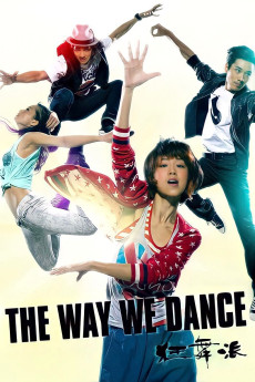 Kwong mo pai (2013) poster
