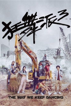 Kwong mo pai 3 (2020) poster