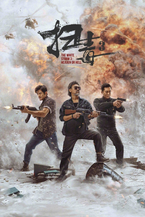 So duk 3: Yun joi tin ngai (2023) poster