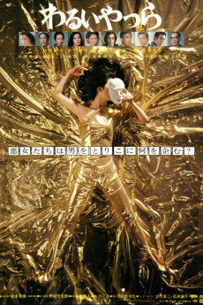 Warui yatsura (1980) poster