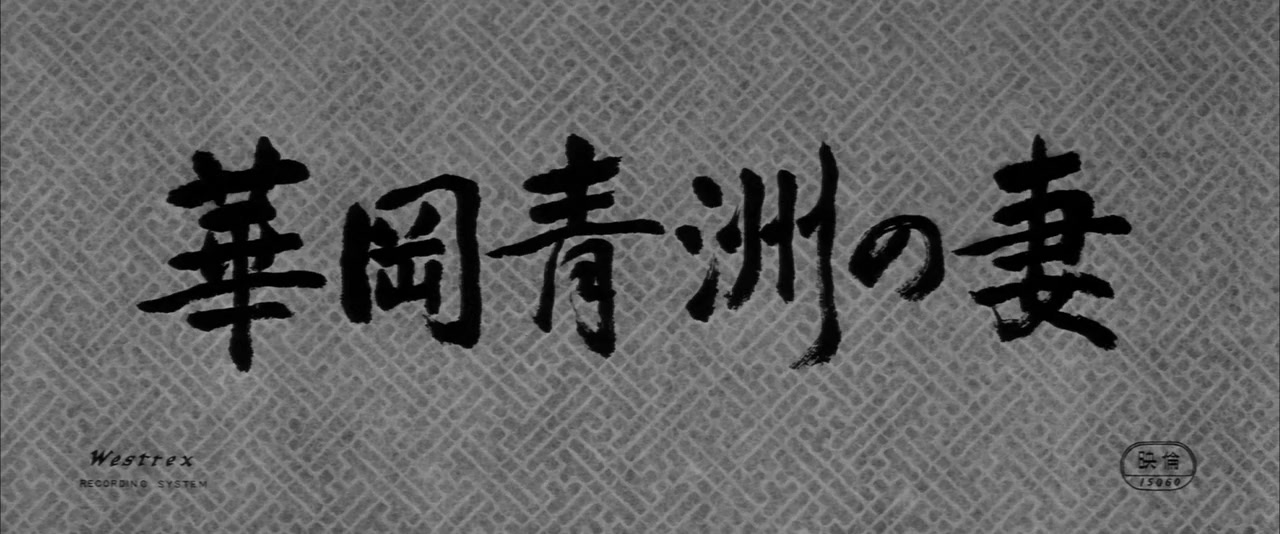 Hanaoka Seishû no tsuma screenshot 1