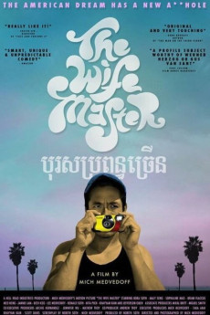 The Wife Master (2012) poster
