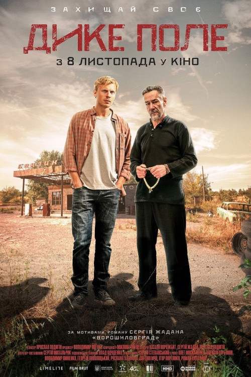 Dyke pole (2018) poster