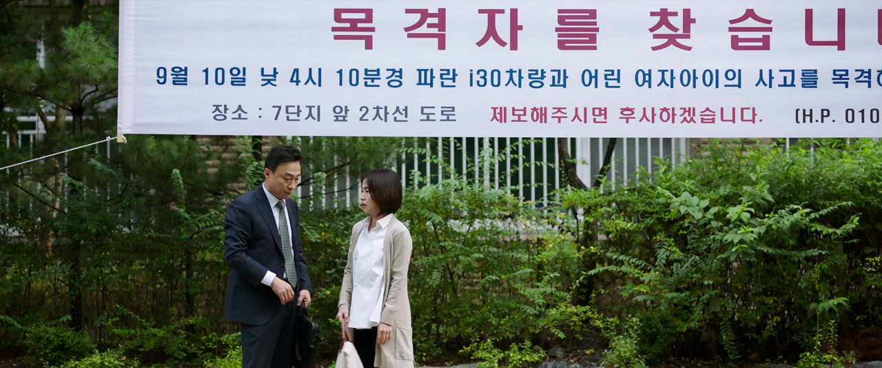 Mok-gyeok-ja screenshot 1
