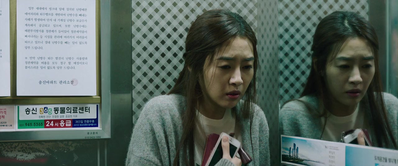 Mok-gyeok-ja screenshot 3