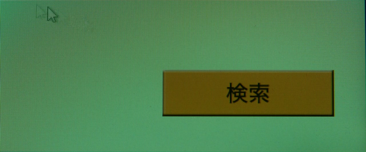 Mienai mokugekisha screenshot 1