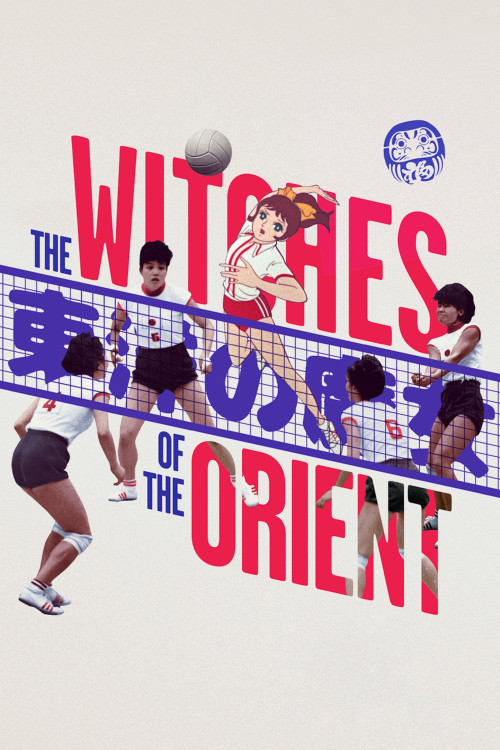 Les Sorcières de l'Orient (2021) poster