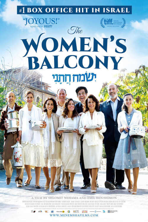 Ismach Hatani (2016) poster