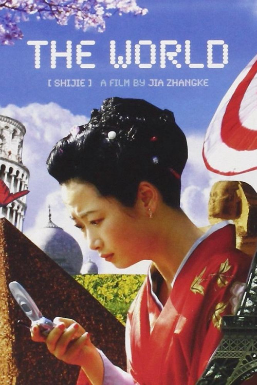 Shijie (2004) poster