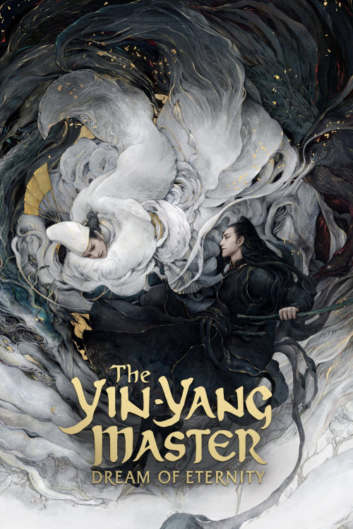 Qing Ya Ji (2020) poster