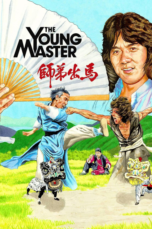 Shi di chu ma (1980) poster