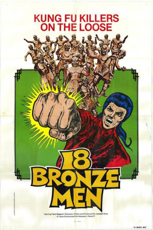 Shao Lin Si shi ba tong ren (1975) poster