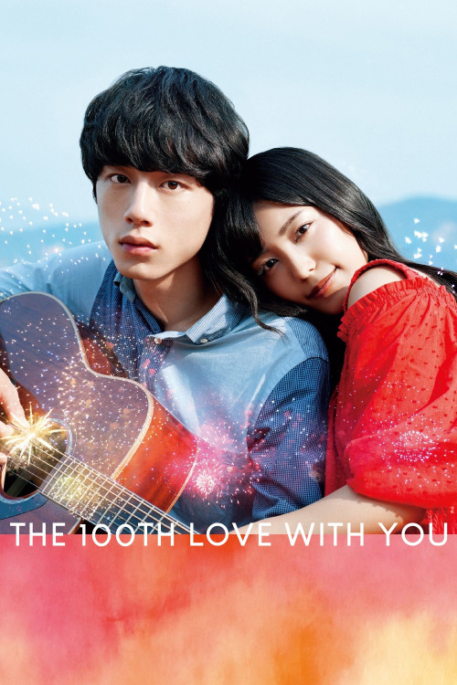 Kimi to 100-kaime no koi (2017) poster