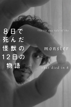 8-ka de shinda kaijû no 12-nichi no monogatari (2020) poster