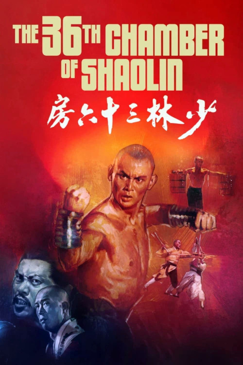 Shao Lin san shi liu fang (1978) poster