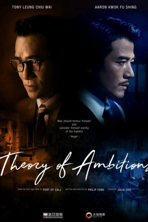 Feng zai qi shi (2022) poster