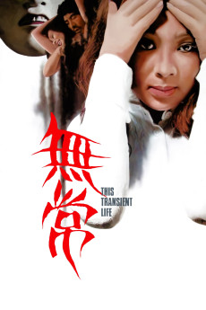 Mujô (1970) poster