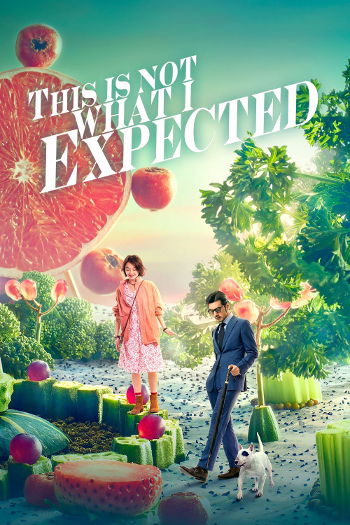 Xi huan ni (2017) poster