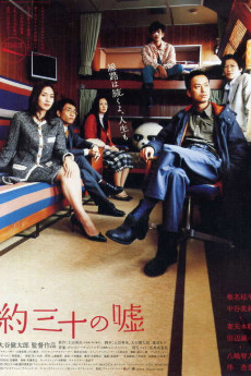 Yaku san-jû no uso (2004) poster