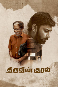 ThiruvinKural (2023) poster