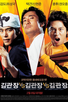 Kim-gwanjang dae Kim-gwanjang dae Kim-gwanjang (2007) poster