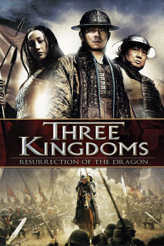 San guo zhi jian long xie jia (2008) poster