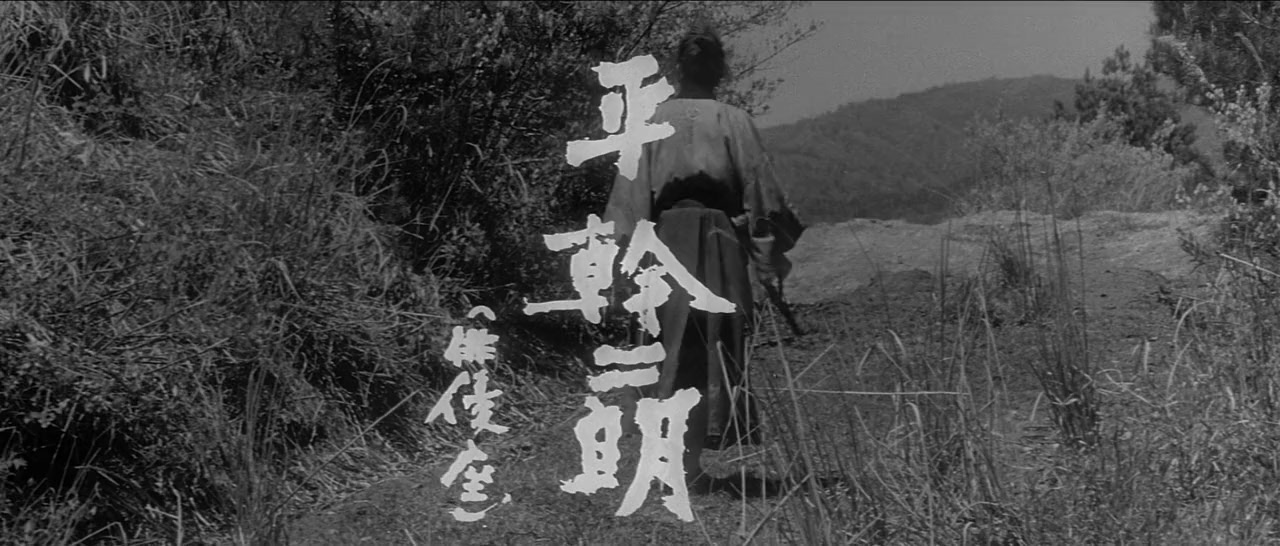 Sanbiki no samurai screenshot 1