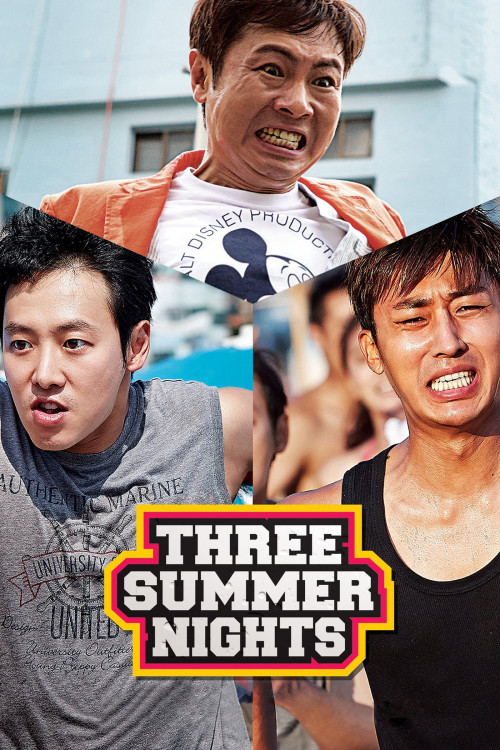Seuri seommeo nait (2015) poster