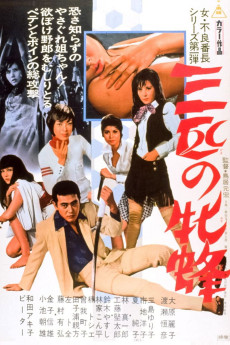 Sanbiki no mesubachi (1970) poster
