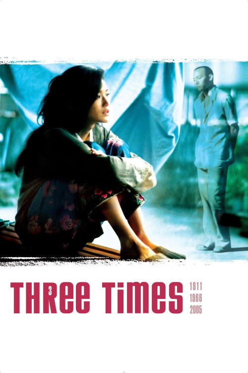 Zui hao de shi guang (2005) poster