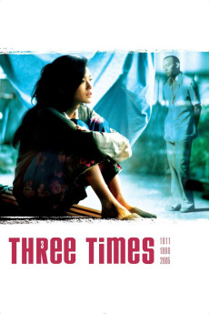 Zui hao de shi guang (2005) poster