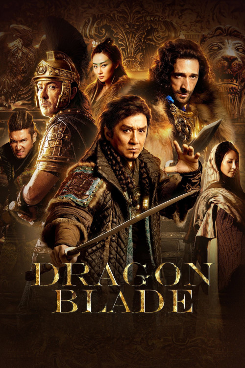 Tian jiang xiong shi (2015) poster