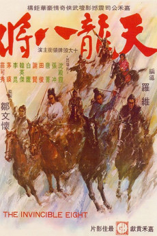 Tian long ba jiang (1971) poster