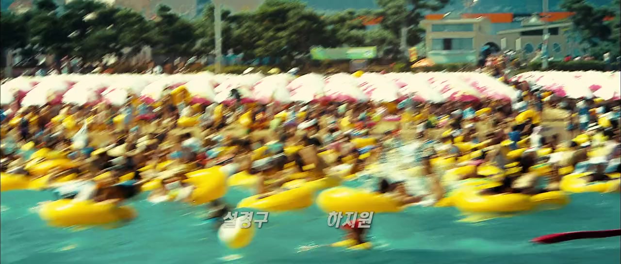 Haeundae screenshot 1