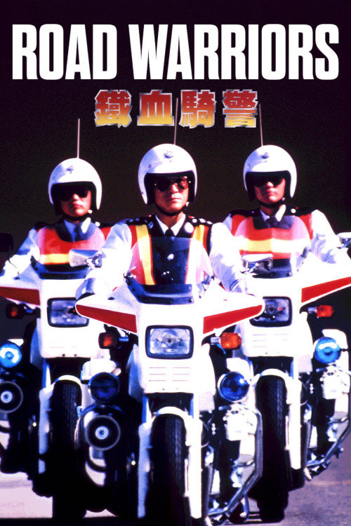 Tie xue qi jing (1987) poster