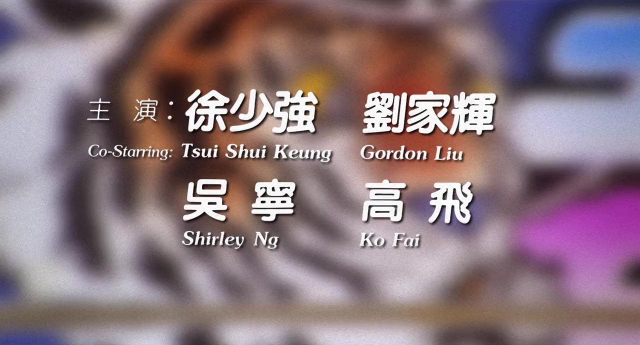 Lo foo chut gang screenshot 2