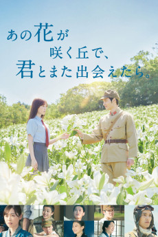 Ano hana ga saku oka de, kimi to mata deaetara (2023) poster