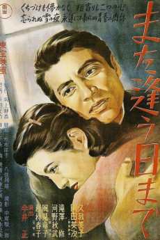Mata au hi made (1950) poster