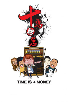 Time ls Money (2015) poster